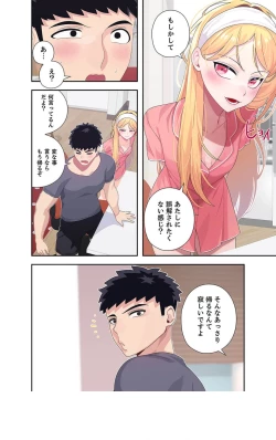 Page 143 of Doki Doki Pairing~Chp.1-6