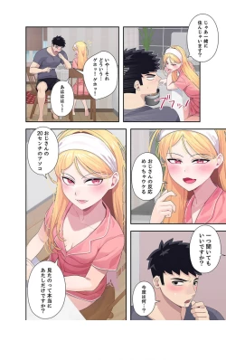 Page 145 of Doki Doki Pairing~Chp.1-6