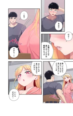 Page 147 of Doki Doki Pairing~Chp.1-6