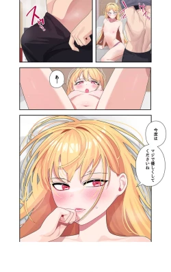 Page 153 of Doki Doki Pairing~Chp.1-6