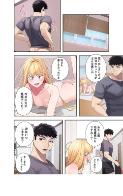 Page 169 of Doki Doki Pairing~Chp.1-6