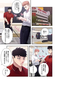 Page 174 of Doki Doki Pairing~Chp.1-6