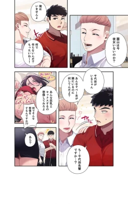 Page 175 of Doki Doki Pairing~Chp.1-6