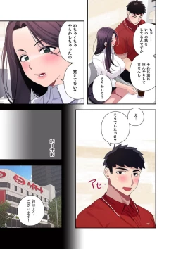 Page 178 of Doki Doki Pairing~Chp.1-6