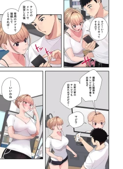 Page 17 of Doki Doki Pairing~Chp.1-6