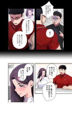 Page 183 of Doki Doki Pairing~Chp.1-6