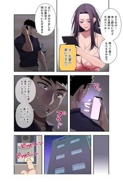 Page 203 of Doki Doki Pairing~Chp.1-6