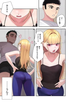 Page 25 of Doki Doki Pairing~Chp.1-6