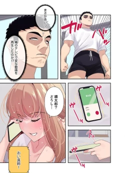 Page 39 of Doki Doki Pairing~Chp.1-6