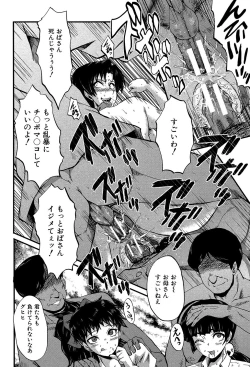 Page 119 of Yaribeya no Oyako