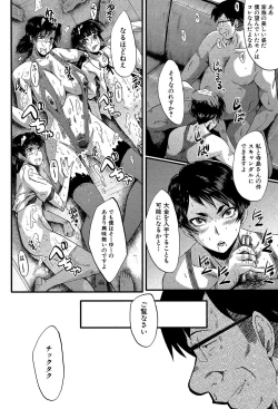 Page 123 of Yaribeya no Oyako