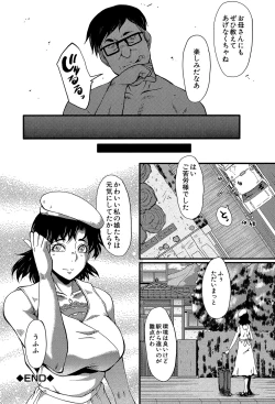 Page 25 of Yaribeya no Oyako