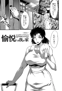 Page 26 of Yaribeya no Oyako