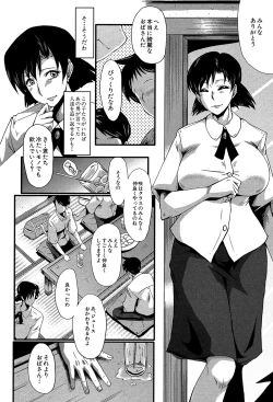 Page 51 of Yaribeya no Oyako