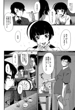 Page 69 of Yaribeya no Oyako