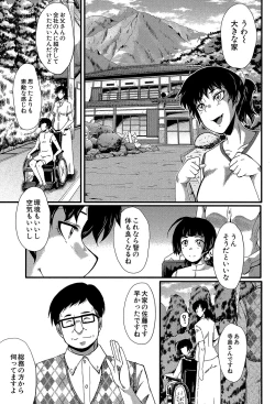 Page 6 of Yaribeya no Oyako
