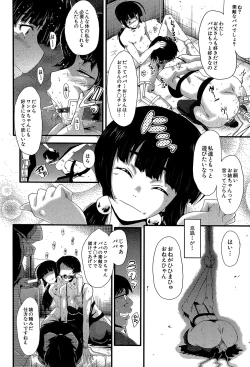 Page 77 of Yaribeya no Oyako