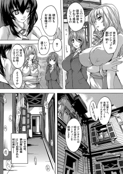 Page 107 of Gokujou!! HaremExcellent!! A mansion of Harem