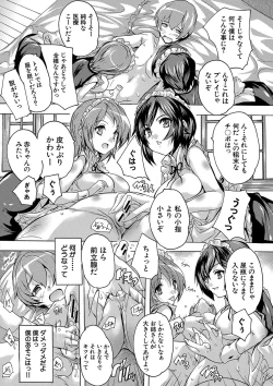 Page 11 of Gokujou!! HaremExcellent!! A mansion of Harem