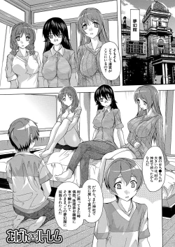 Page 136 of Gokujou!! HaremExcellent!! A mansion of Harem