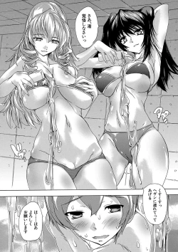 Page 145 of Gokujou!! HaremExcellent!! A mansion of Harem