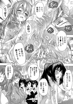 Page 158 of Gokujou!! HaremExcellent!! A mansion of Harem