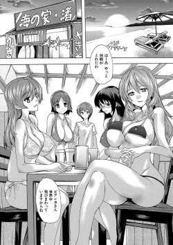 Page 173 of Gokujou!! HaremExcellent!! A mansion of Harem