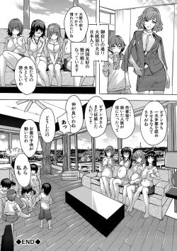 Page 195 of Gokujou!! HaremExcellent!! A mansion of Harem