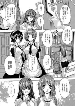 Page 75 of Gokujou!! HaremExcellent!! A mansion of Harem