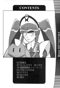 Page 5 of R25 Vol.5 V.D.S