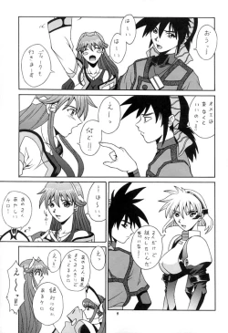 Page 8 of R25 Vol.5 V.D.S