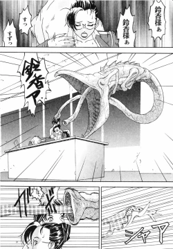 Page 16 of Spermatank- Necropolis Cokyo Apocrypha