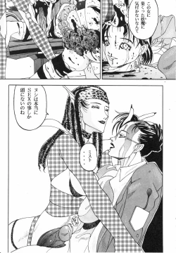 Page 19 of Spermatank- Necropolis Cokyo Apocrypha