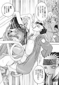 Page 26 of Spermatank- Necropolis Cokyo Apocrypha