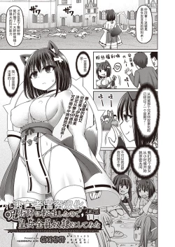 Page 43 of Jujutsushi ni Tensei Shita node Koujo Zenin Dorei ni Shite Mita Ch. 1-4