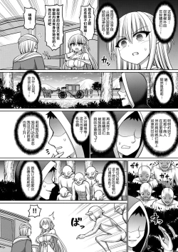 Page 82 of Jujutsushi ni Tensei Shita node Koujo Zenin Dorei ni Shite Mita Ch. 1-4