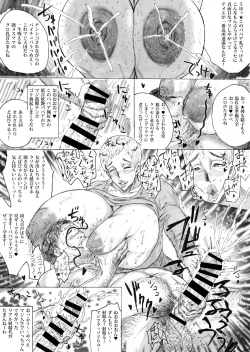 Page 22 of Fushidarana Onna–tachi