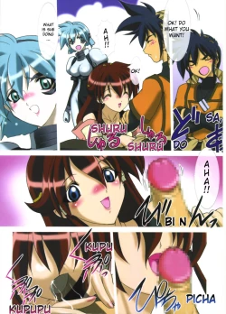 Page 7 of Uchuujinsan To Issho