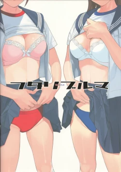 Page 32 of Futari Buruma