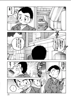 Page 25 of Hakkutsu Sokan Sono Ni