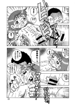 Page 49 of Hakkutsu Sokan Sono Ni