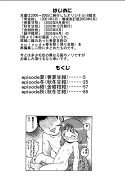 Page 4 of Hakkutsu Sokan Sono Ni
