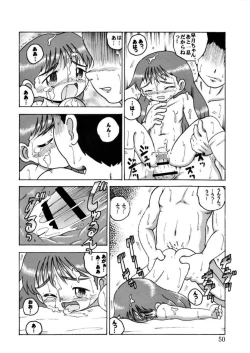 Page 50 of Hakkutsu Sokan Sono Ni