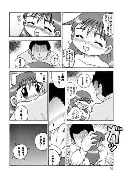 Page 54 of Hakkutsu Sokan Sono Ni