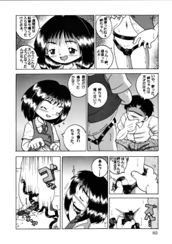 Page 60 of Hakkutsu Sokan Sono Ni