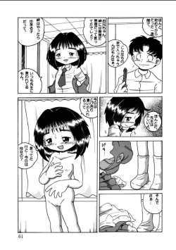 Page 61 of Hakkutsu Sokan Sono Ni