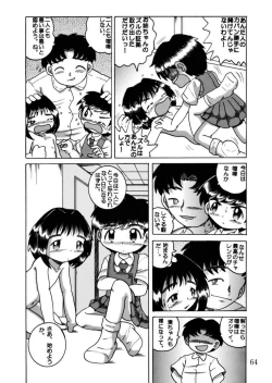 Page 64 of Hakkutsu Sokan Sono Ni