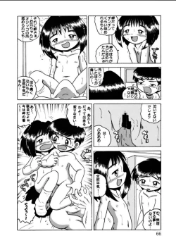Page 66 of Hakkutsu Sokan Sono Ni