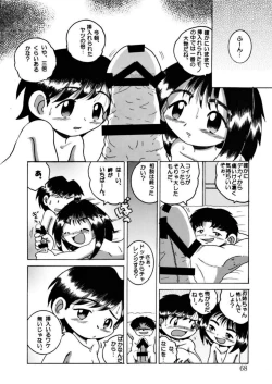 Page 68 of Hakkutsu Sokan Sono Ni