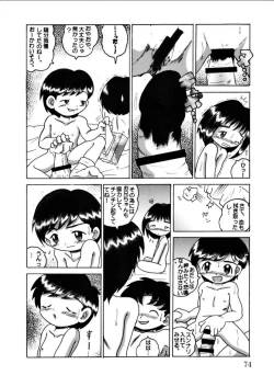 Page 74 of Hakkutsu Sokan Sono Ni